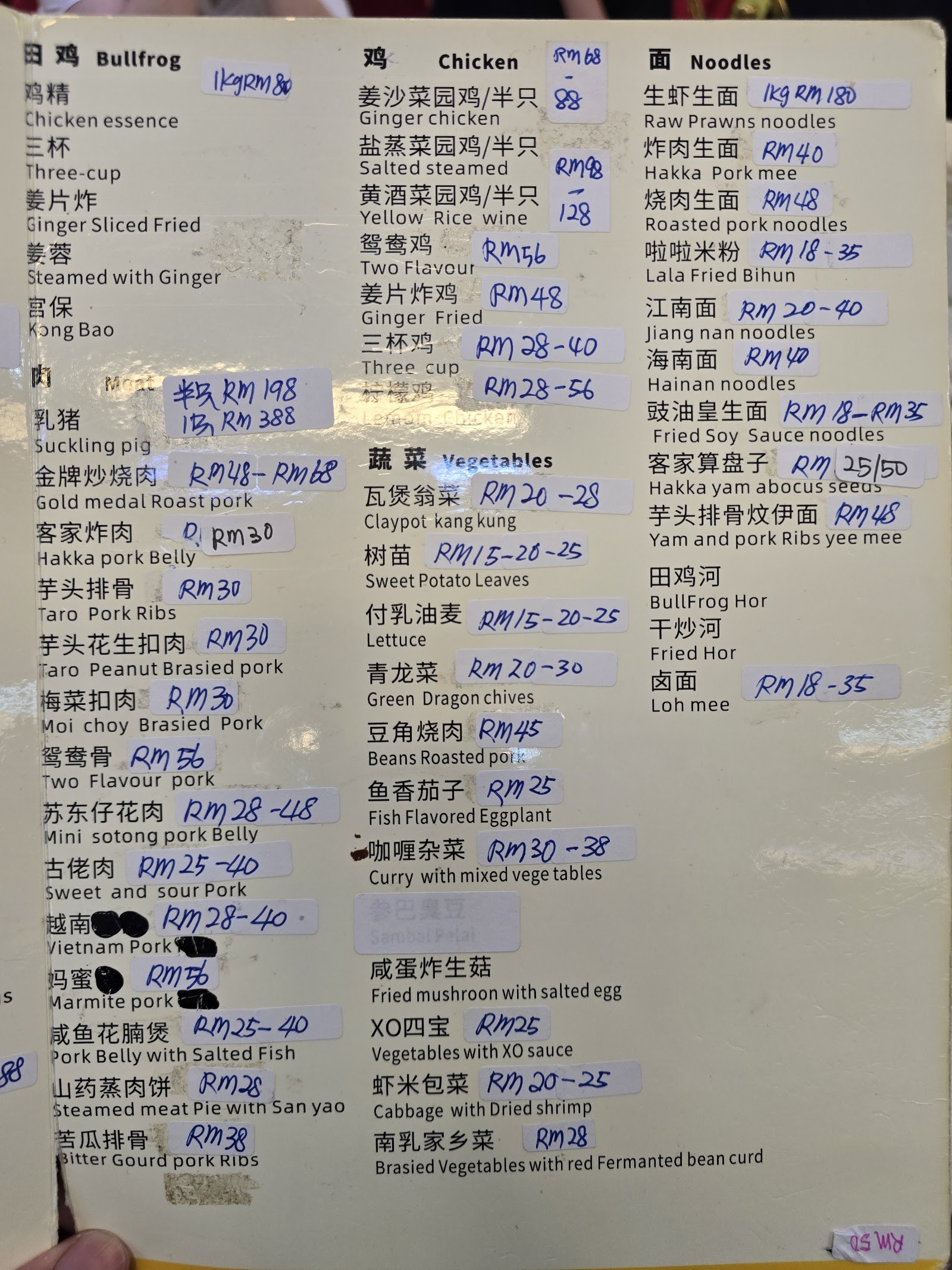 发记海鲜楼 菜单