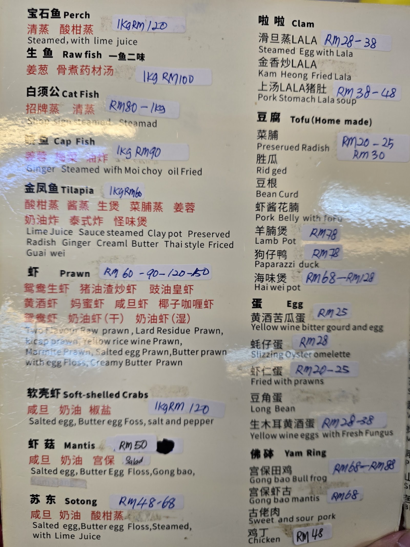 发记海鲜楼 菜单